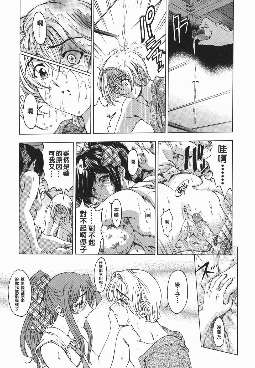 [瀬奈阳太郎]妹！？マルいも！？[瀬奈阳太郎]妹！？マルいも！？