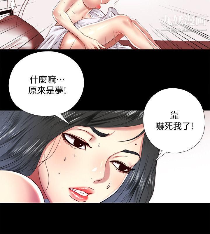 同居捉迷藏第8話-騎到妮佳身上的柏正