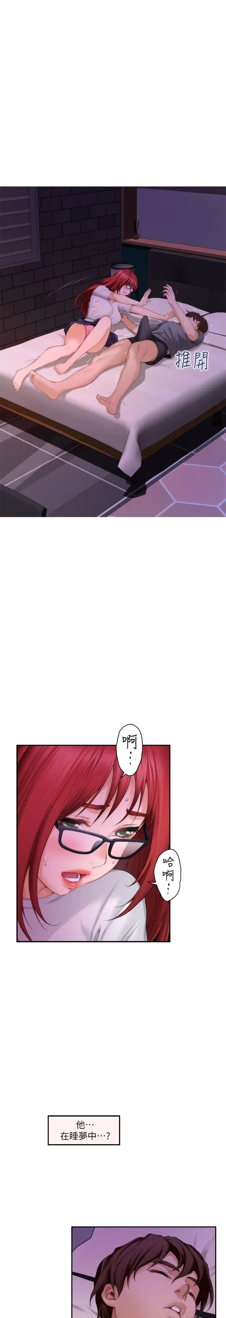 S-Mate第30话-一发不可收拾的慾望