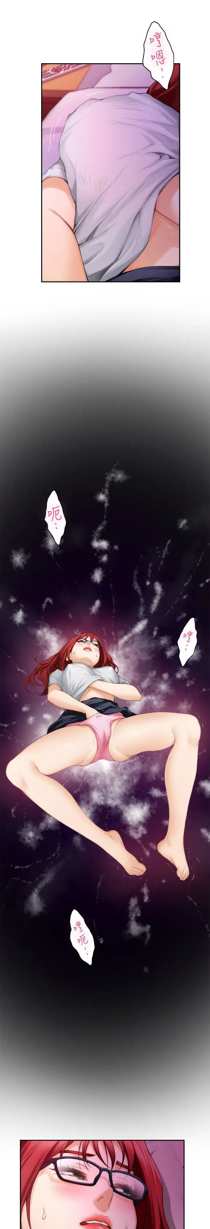 S-Mate第30話-一發不可收拾的慾望