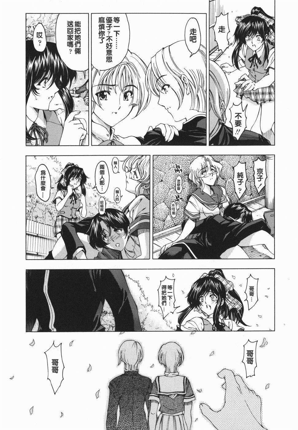 [瀬奈阳太郎]妹！？マルいも！？[瀬奈阳太郎]妹！？マルいも！？