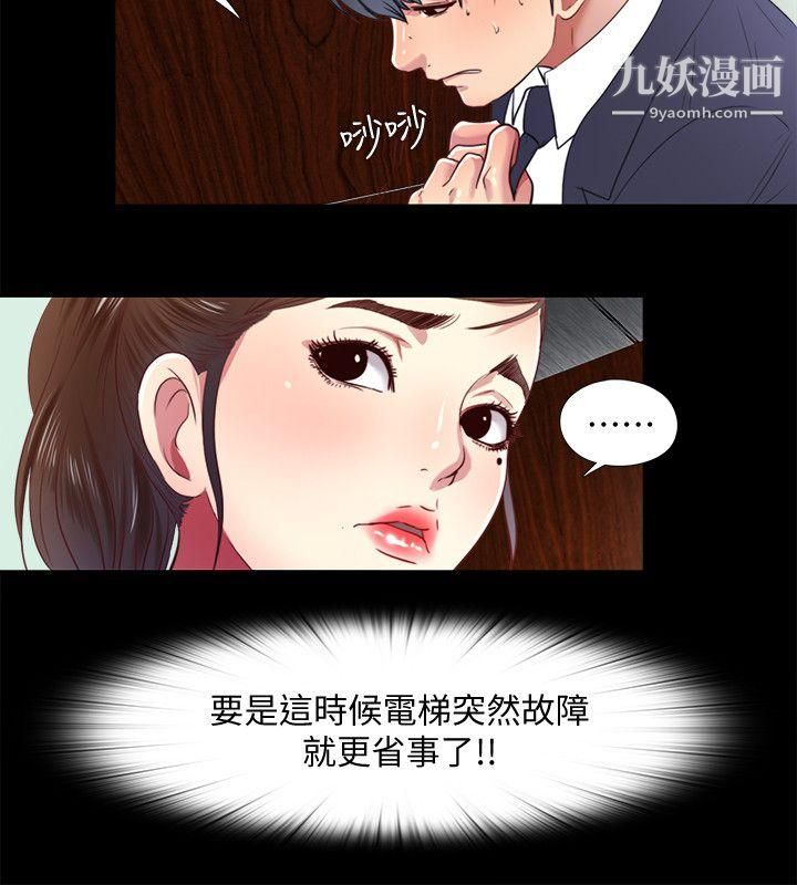 同居捉迷藏第9话-边泰熙真正的目标