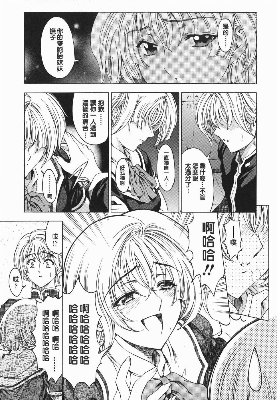 [瀬奈阳太郎]妹！？マルいも！？[瀬奈阳太郎]妹！？マルいも！？