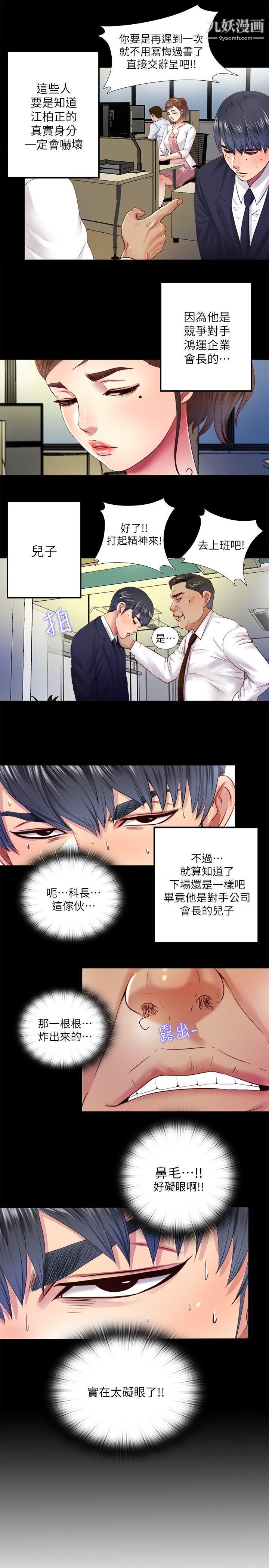 同居捉迷藏第9话-边泰熙真正的目标