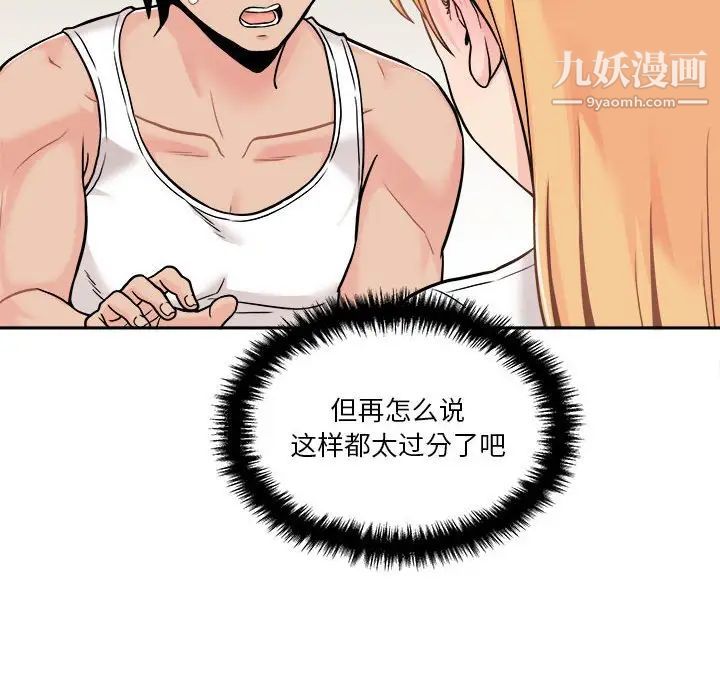 越界的20岁第38话