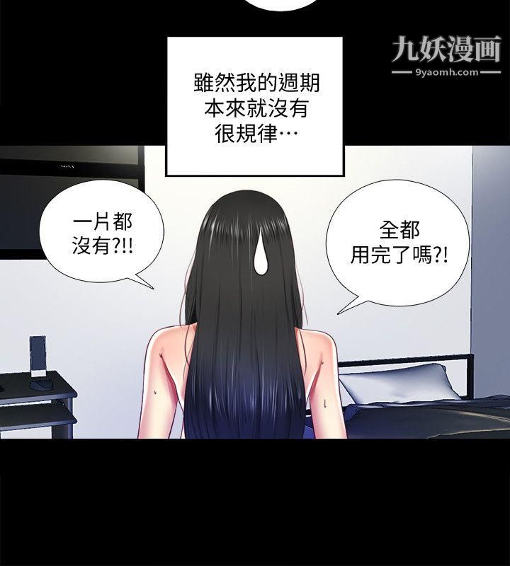 同居捉迷藏第9话-边泰熙真正的目标