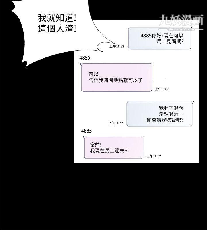 同居捉迷藏第9话-边泰熙真正的目标