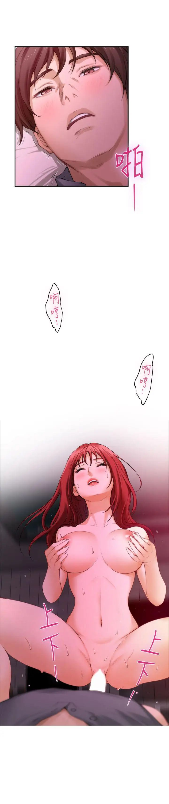 S-Mate第30话-一发不可收拾的慾望