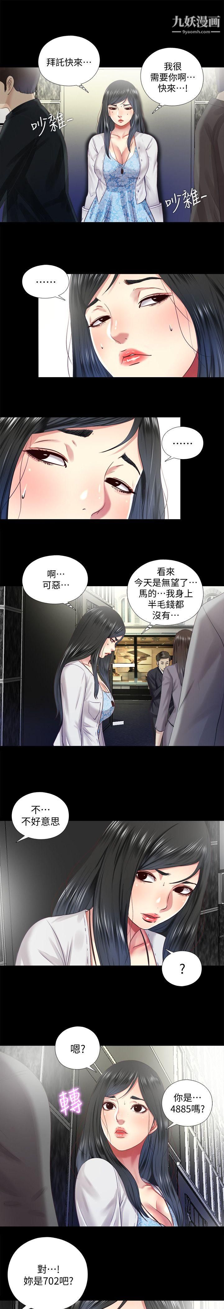 同居捉迷藏第9話-邊泰熙真正的目標