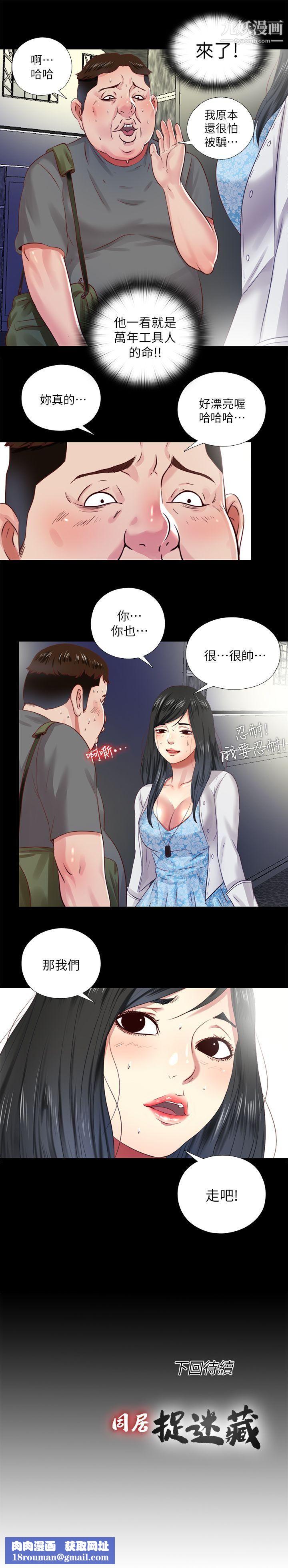 同居捉迷藏第9话-边泰熙真正的目标