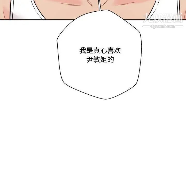 越界的20岁第39话