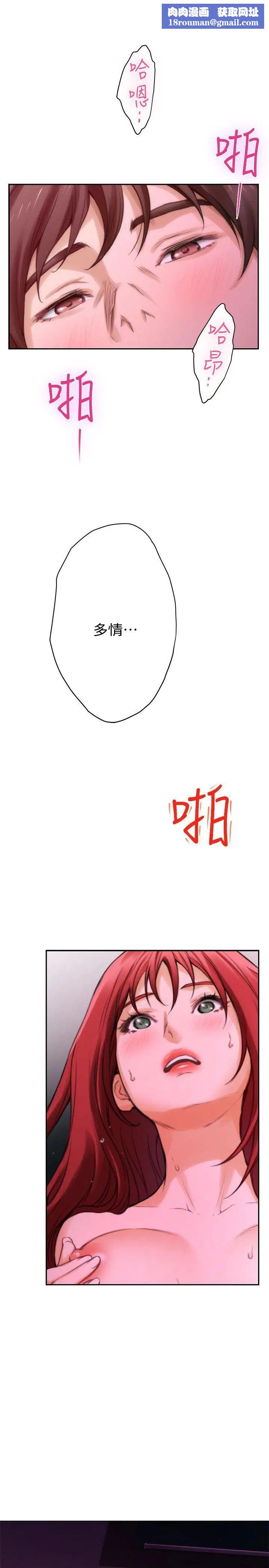 S-Mate第31话-清醒一点!对方可是多情啊!