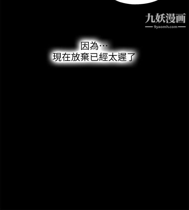 同居捉迷藏第10話-這不在我計畫之內!