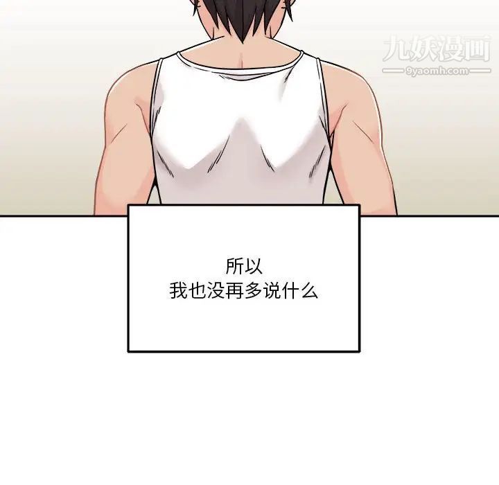 越界的20岁第39话