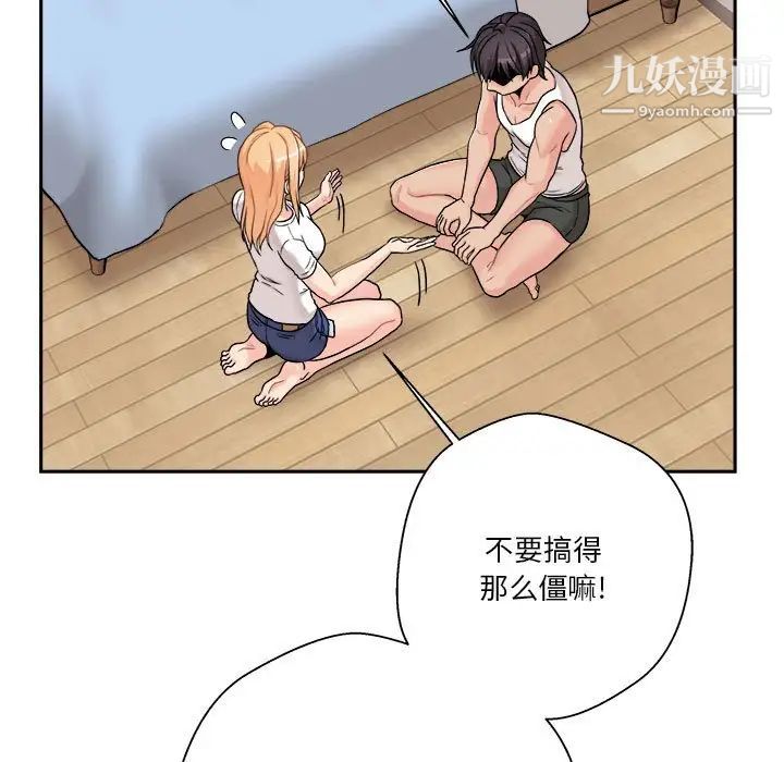 越界的20岁第39话