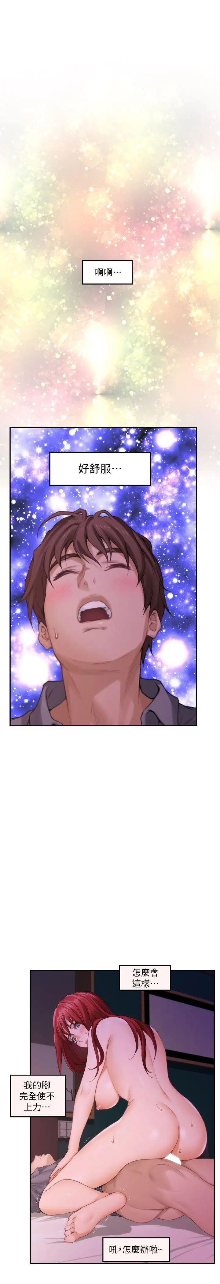 S-Mate第31话-清醒一点!对方可是多情啊!