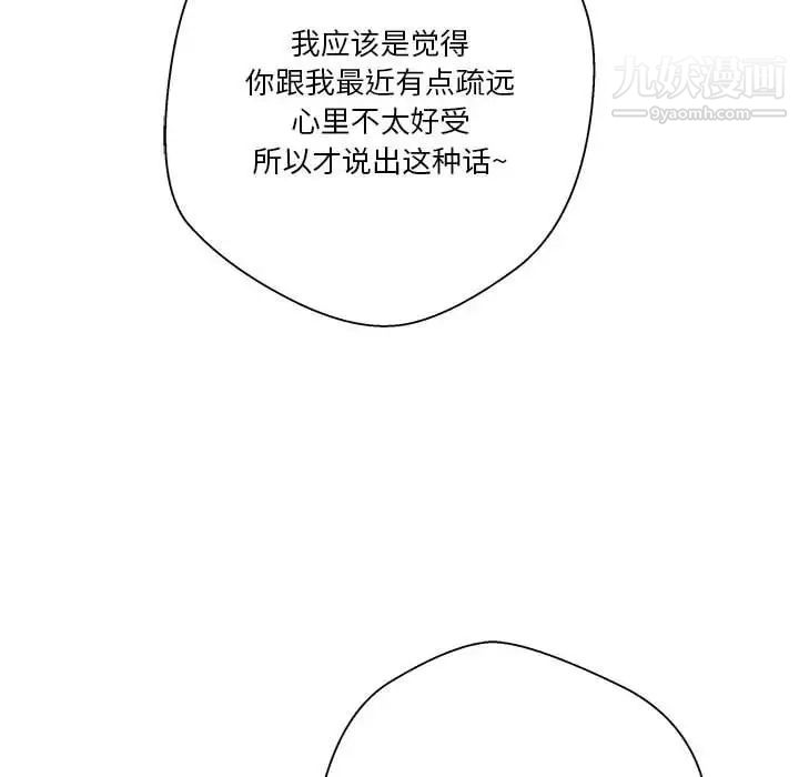 越界的20岁第39话