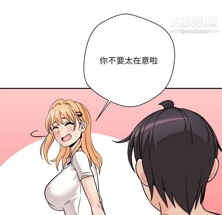 越界的20岁第39话