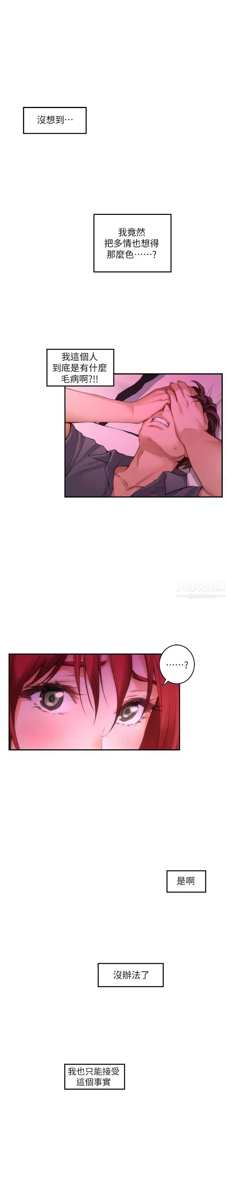 S-Mate第31话-清醒一点!对方可是多情啊!