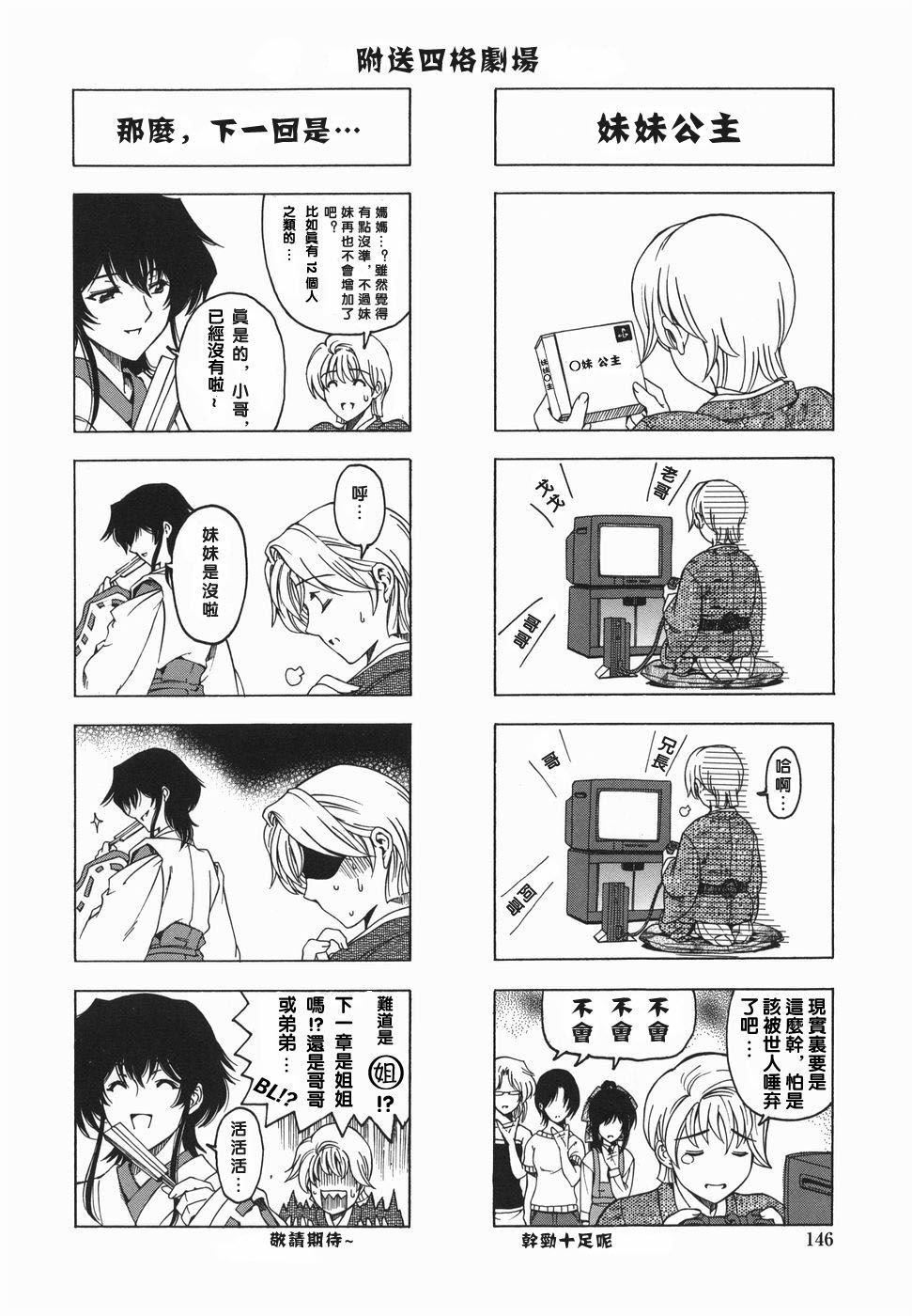 [瀬奈阳太郎]妹！？マルいも！？[瀬奈阳太郎]妹！？マルいも！？