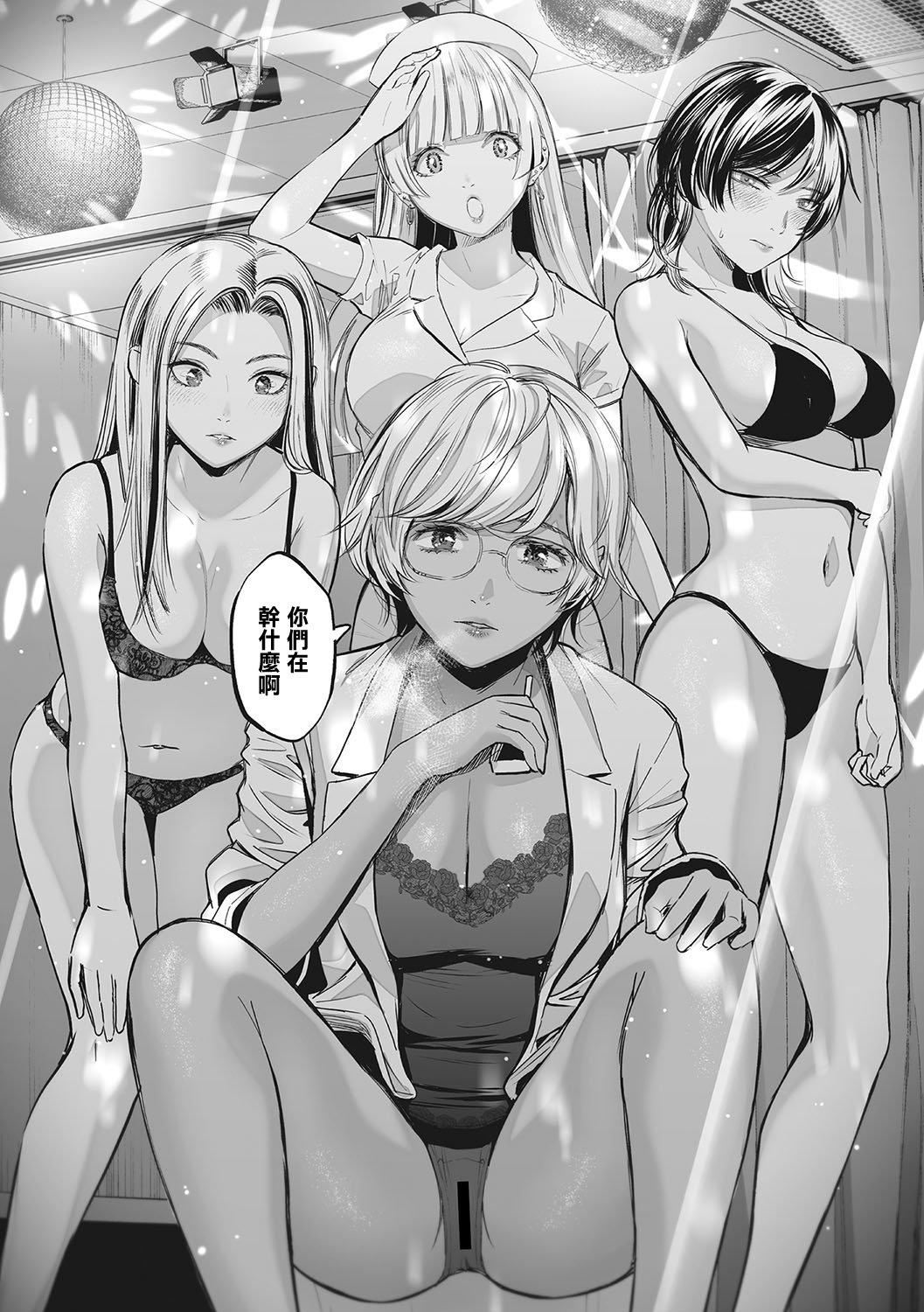 [坂上海]ギャルクリ！―GALS・クリニック―[DL版][汉化][坂上海]ギャルクリ！―GALS・クリニック―[DL版][汉化]