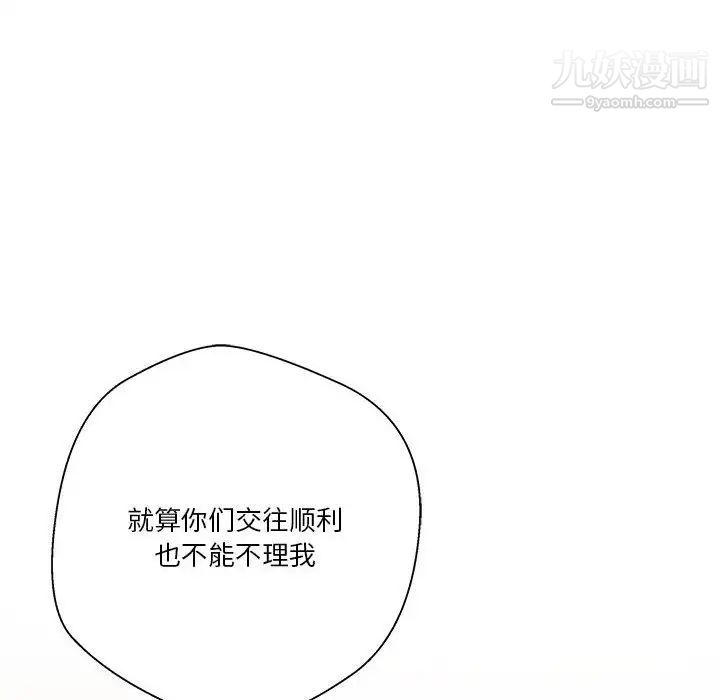 越界的20歲第39話