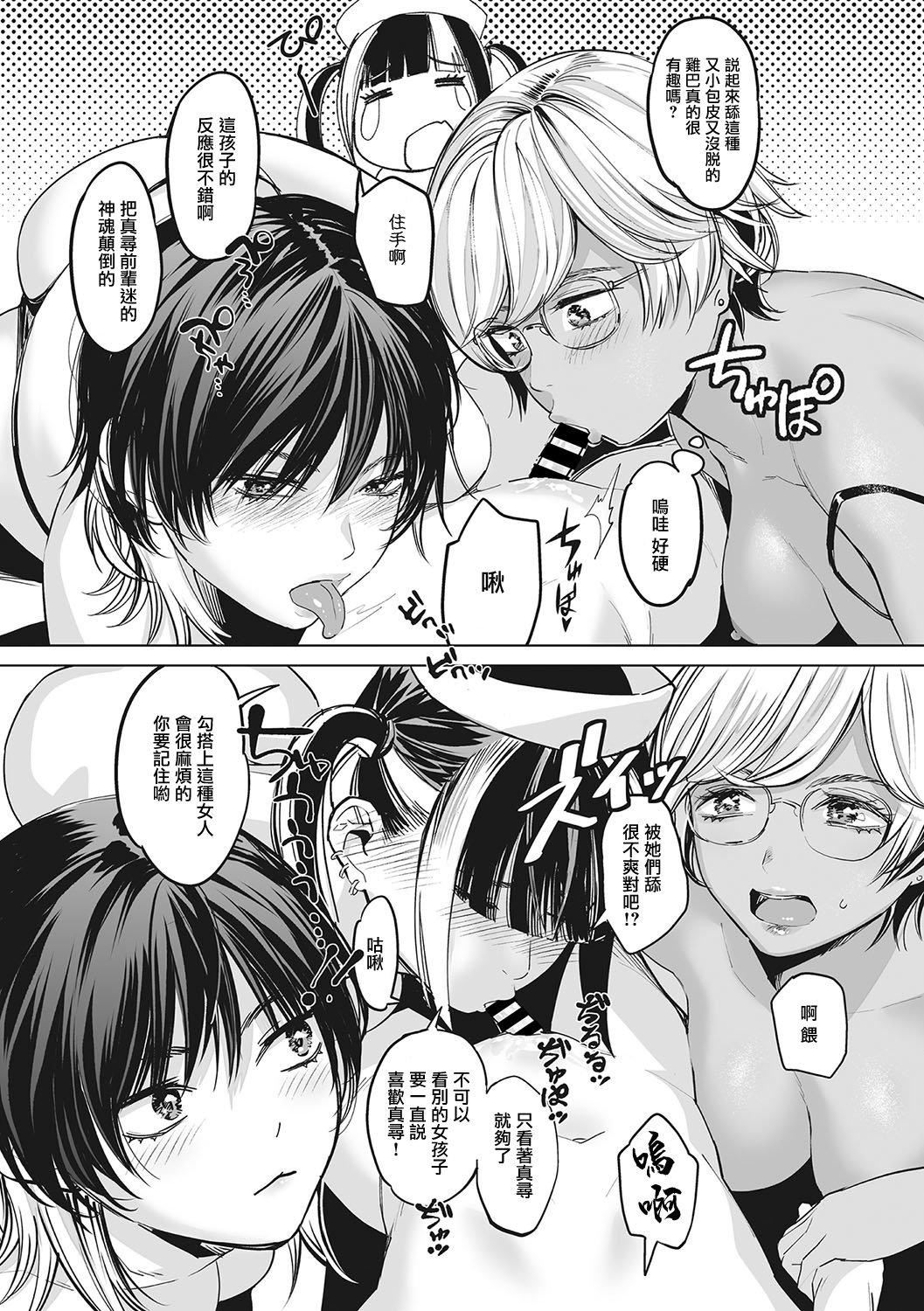 [坂上海]ギャルクリ！―GALS・クリニック―[DL版][汉化][坂上海]ギャルクリ！―GALS・クリニック―[DL版][汉化]