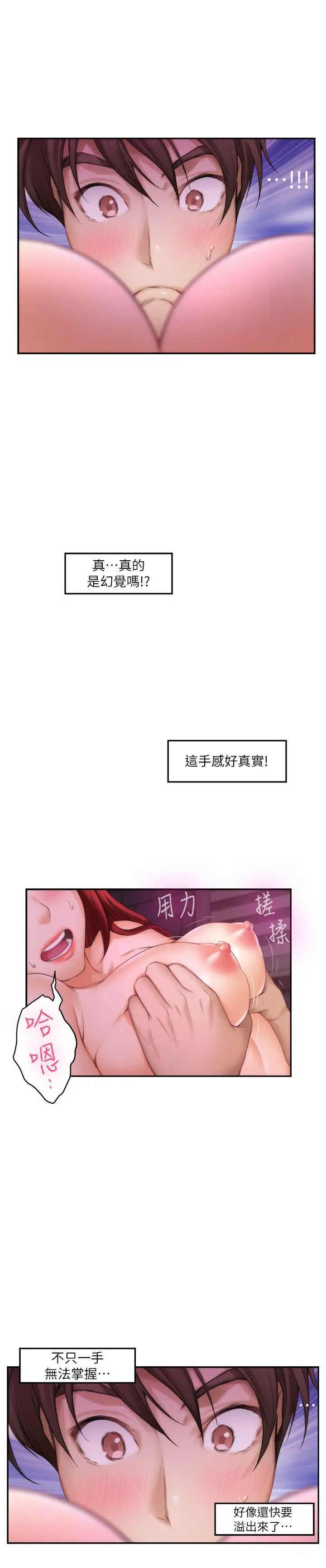 S-Mate第31话-清醒一点!对方可是多情啊!