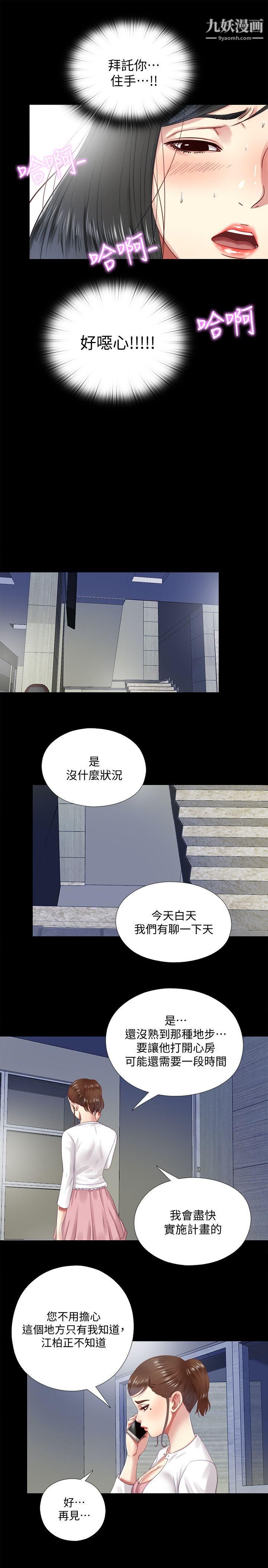 同居捉迷藏第10話-這不在我計畫之內!