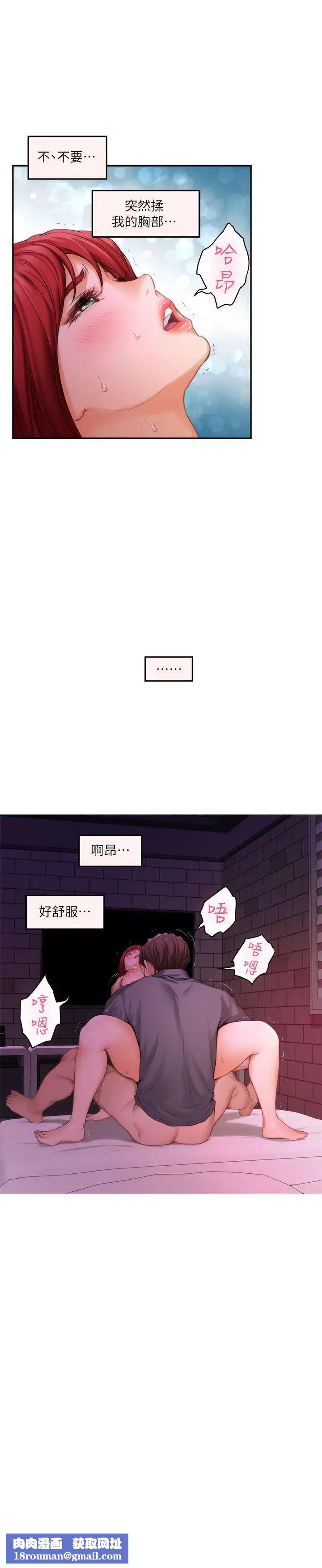 S-Mate第31話-清醒一點!對方可是多情啊!