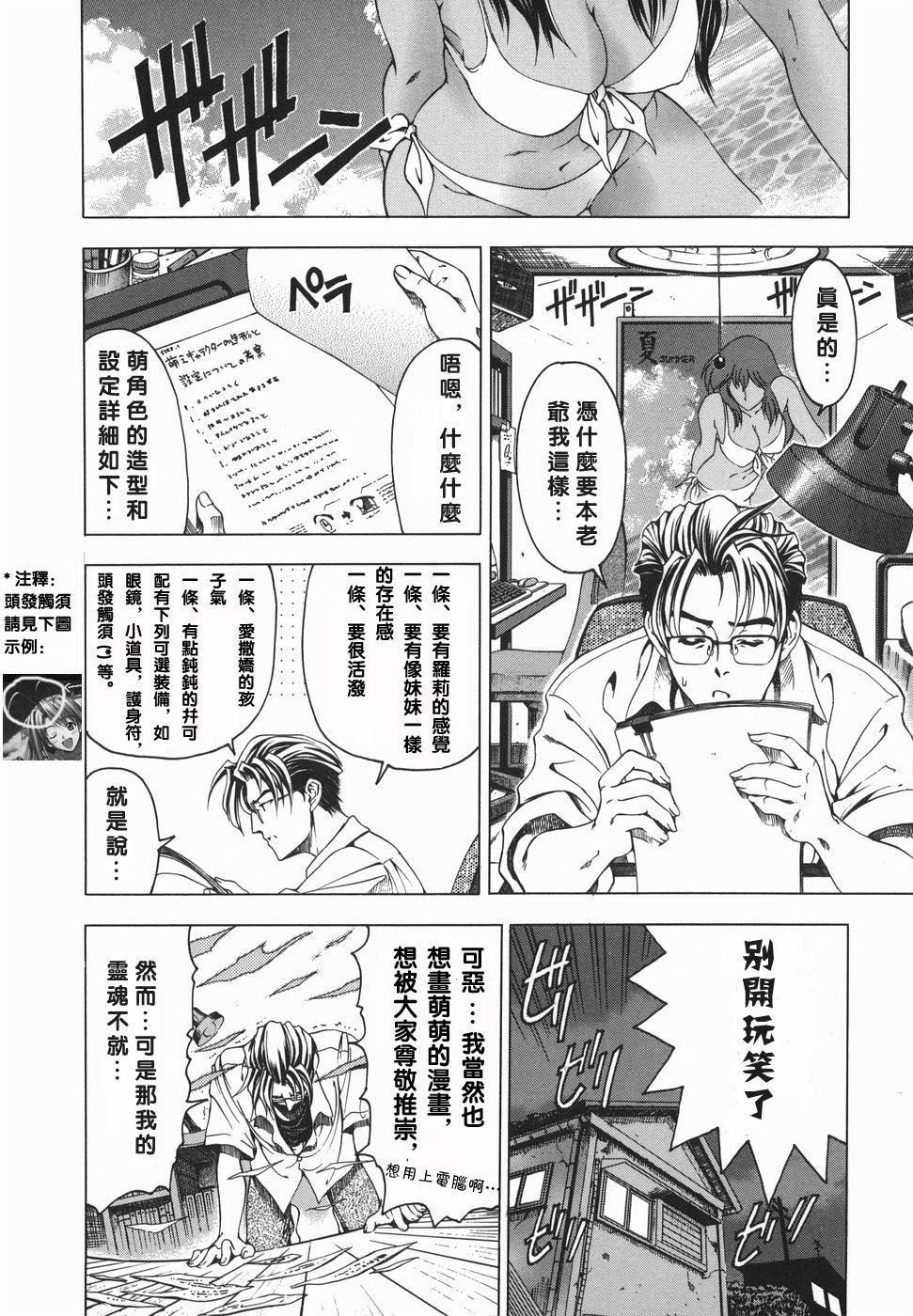 [瀬奈阳太郎]妹！？マルいも！？[瀬奈阳太郎]妹！？マルいも！？