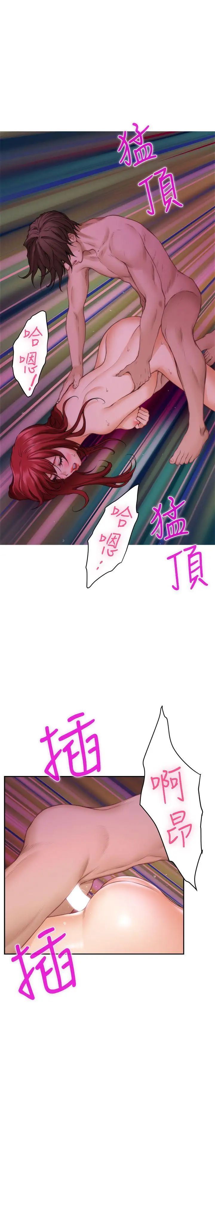 S-Mate第31话-清醒一点!对方可是多情啊!