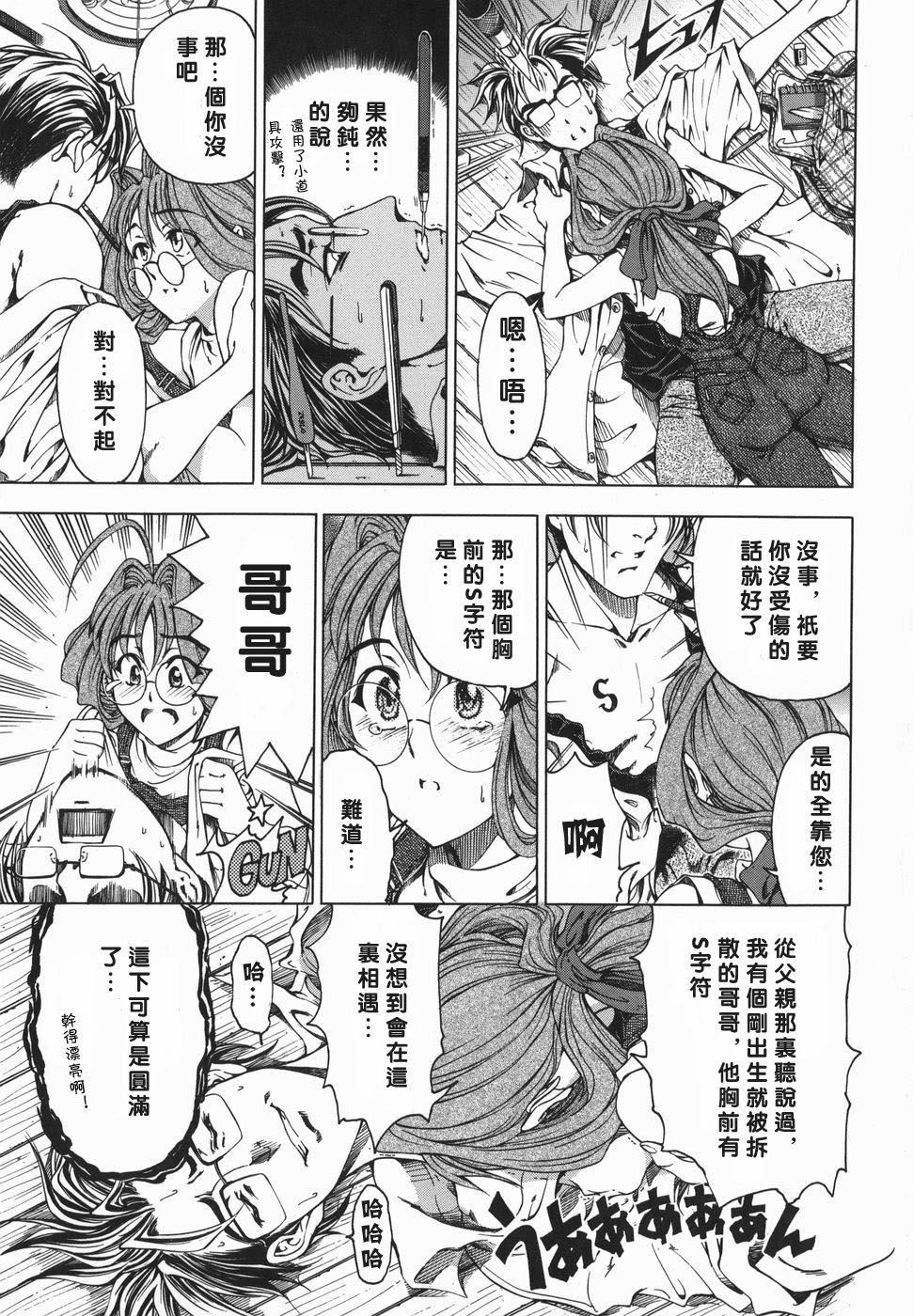 [瀬奈阳太郎]妹！？マルいも！？[瀬奈阳太郎]妹！？マルいも！？