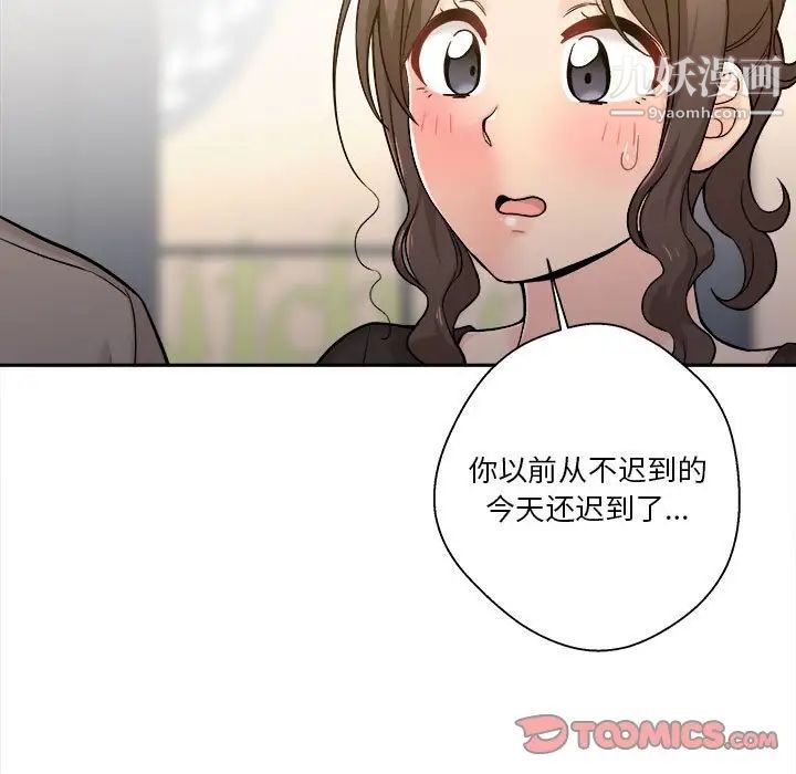 越界的20歲第39話