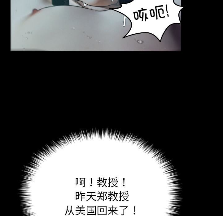 借住教授家第1话