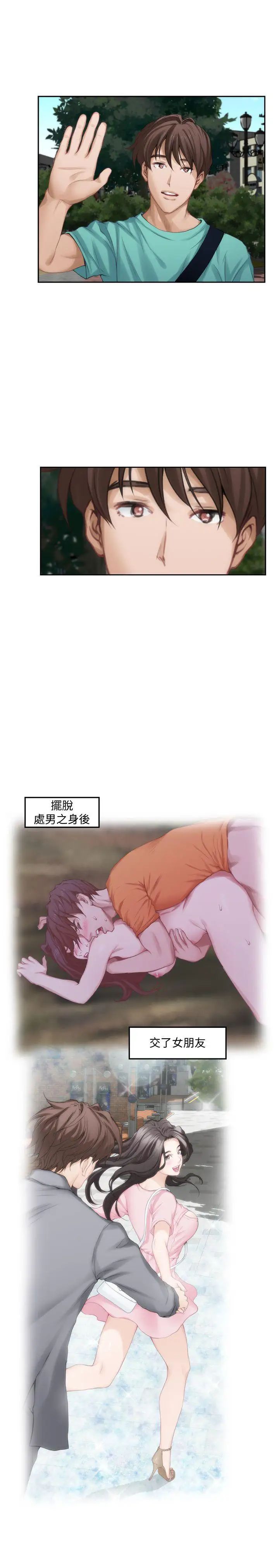 S-Mate第32话-无止尽的出轨