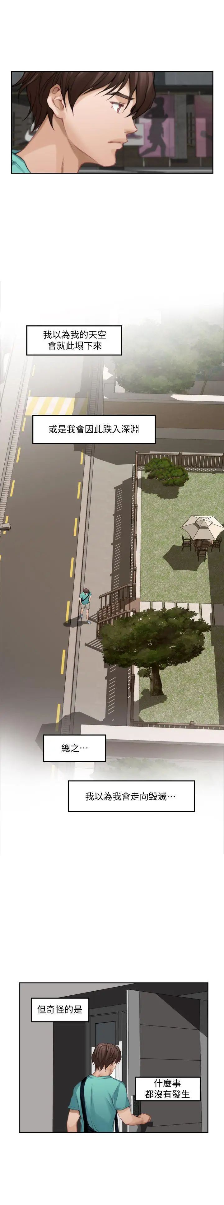 S-Mate第32话-无止尽的出轨