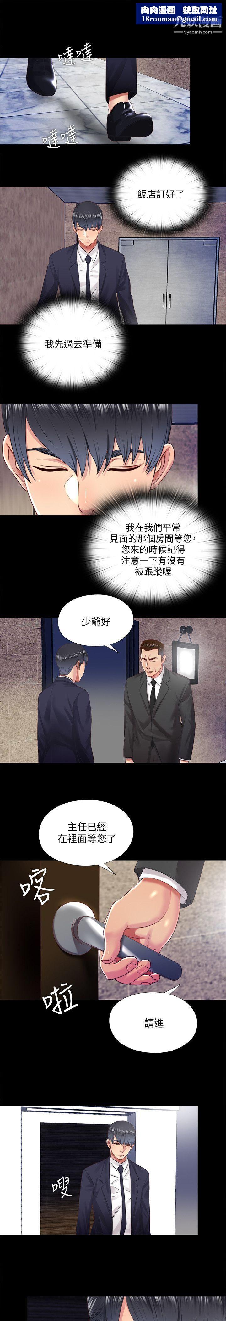 同居捉迷藏第12話-尹秘書貿然的誘惑