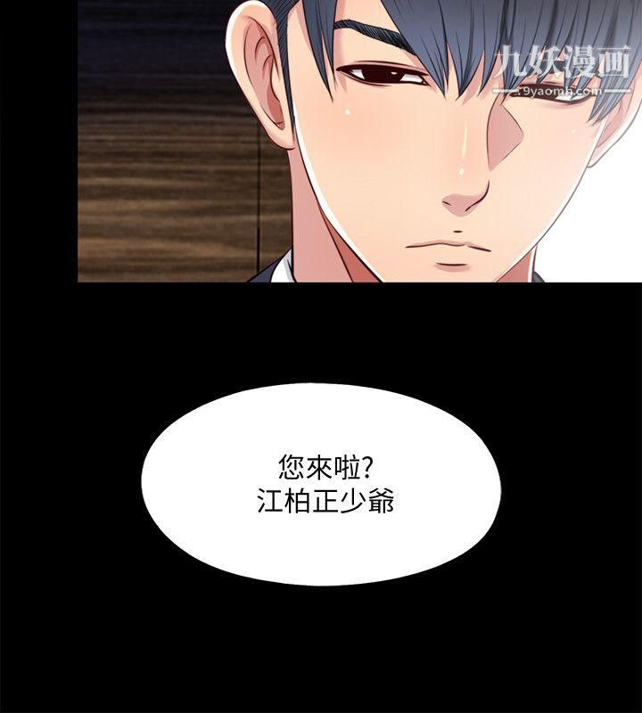 同居捉迷藏第12话-尹秘书贸然的诱惑