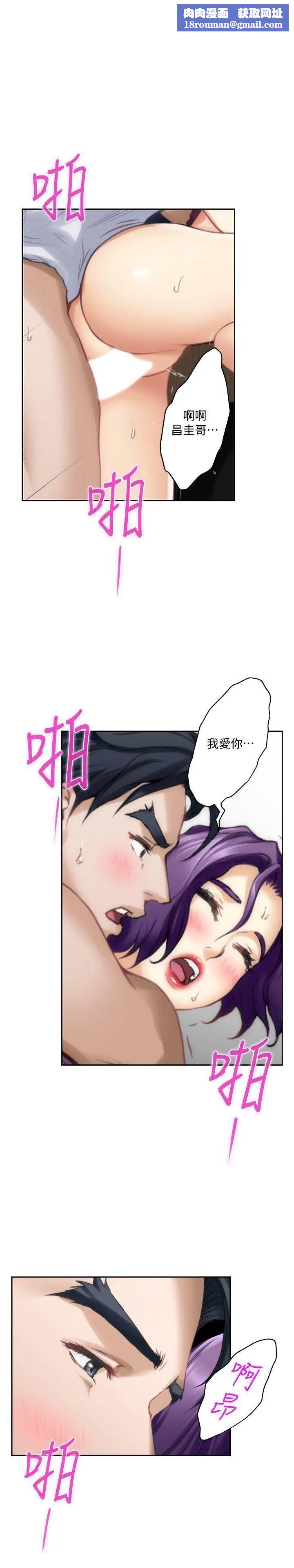 S-Mate第32話-無止盡的出軌