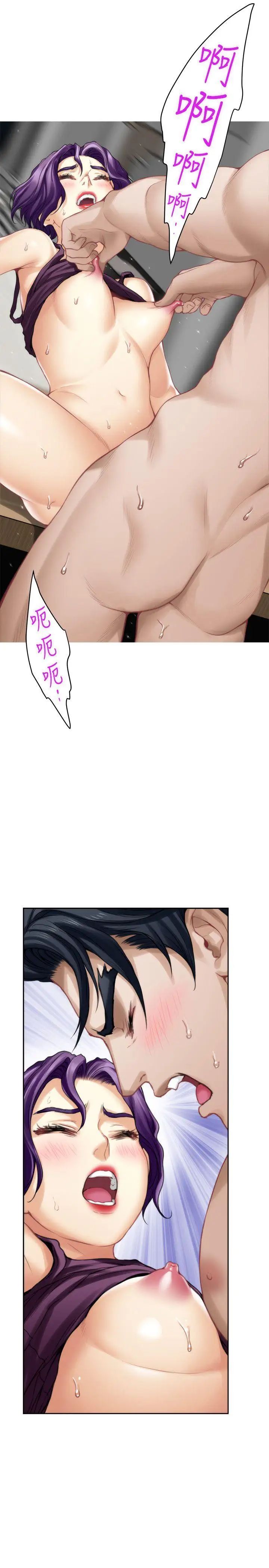 S-Mate第32话-无止尽的出轨