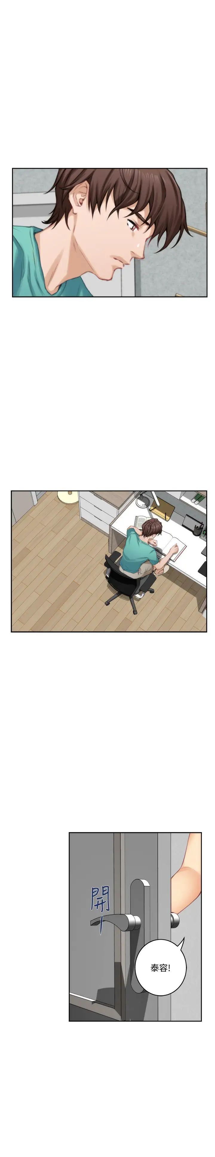 S-Mate第32話-無止盡的出軌