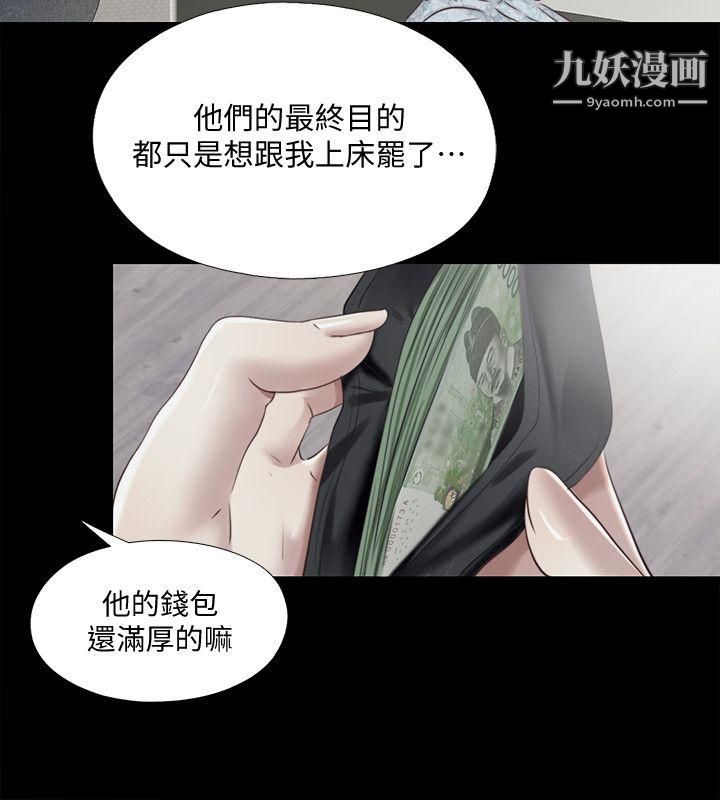 同居捉迷藏第12话-尹秘书贸然的诱惑