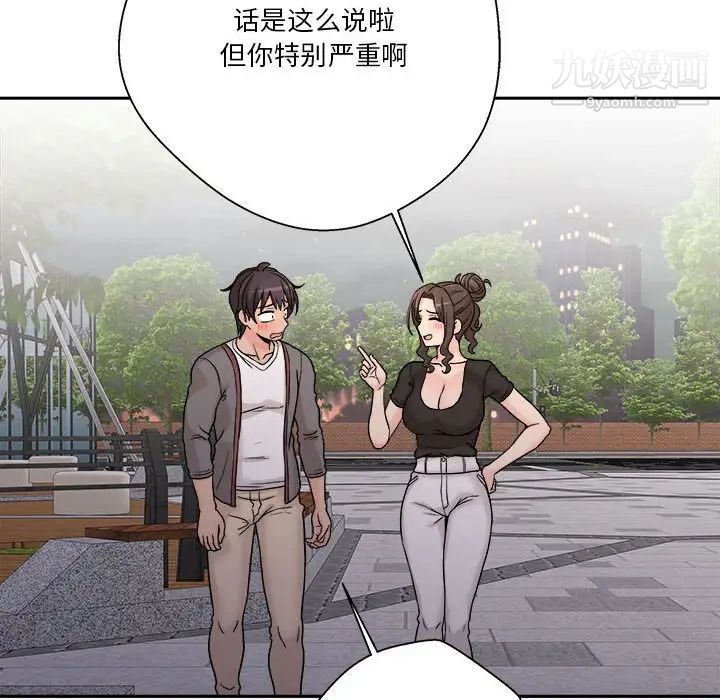 越界的20歲第39話