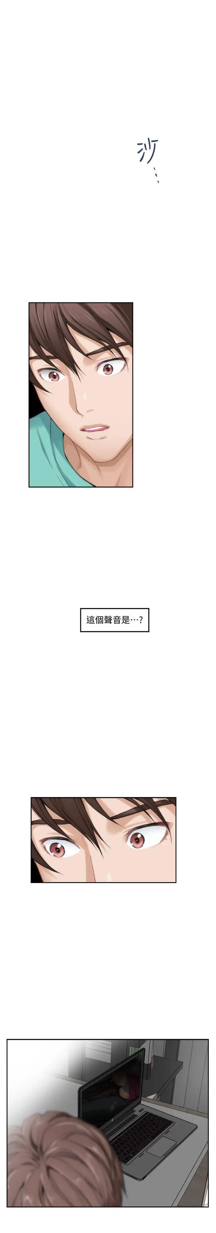 S-Mate第32話-無止盡的出軌