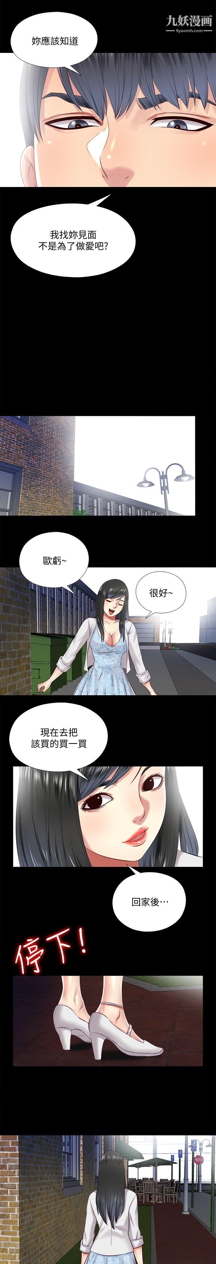 同居捉迷藏第12话-尹秘书贸然的诱惑