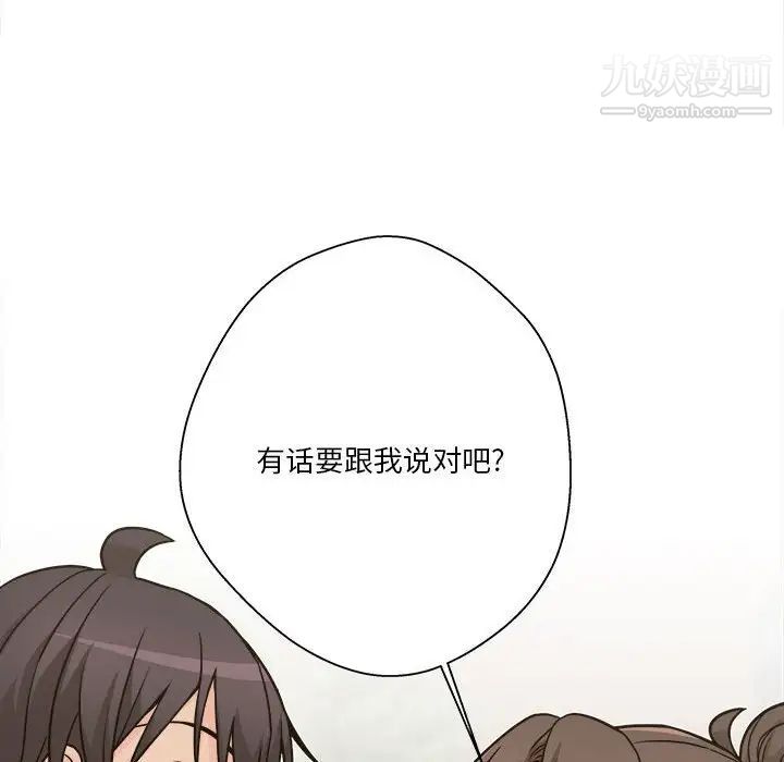 越界的20歲第39話