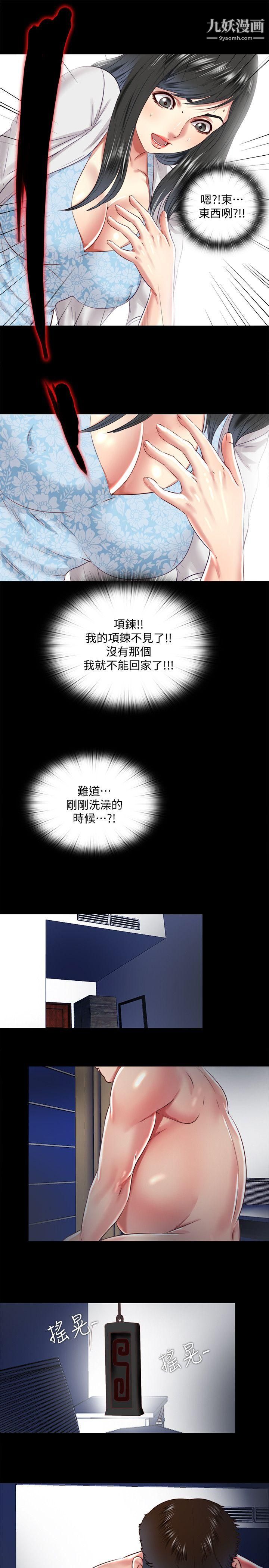 同居捉迷藏第12话-尹秘书贸然的诱惑