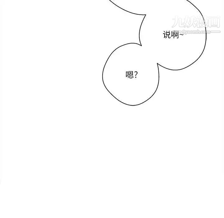 越界的20歲第39話