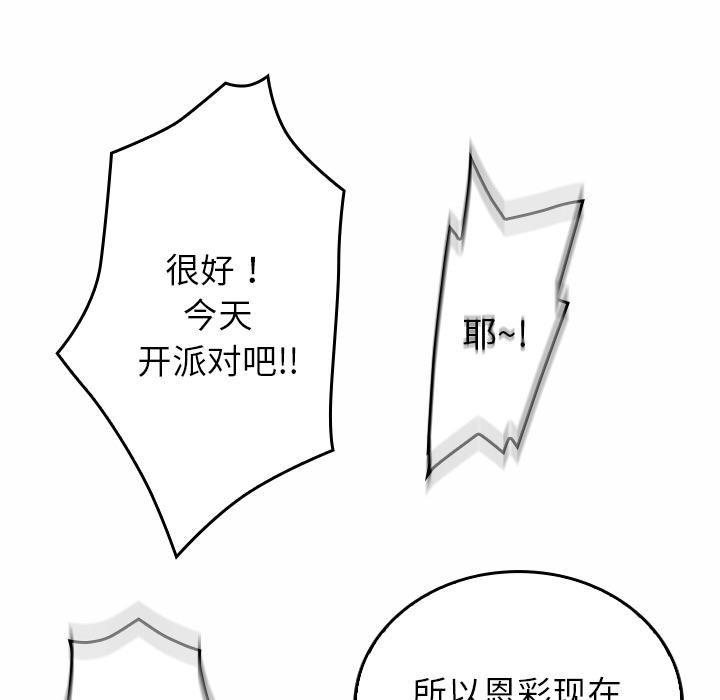 借住教授家第1话